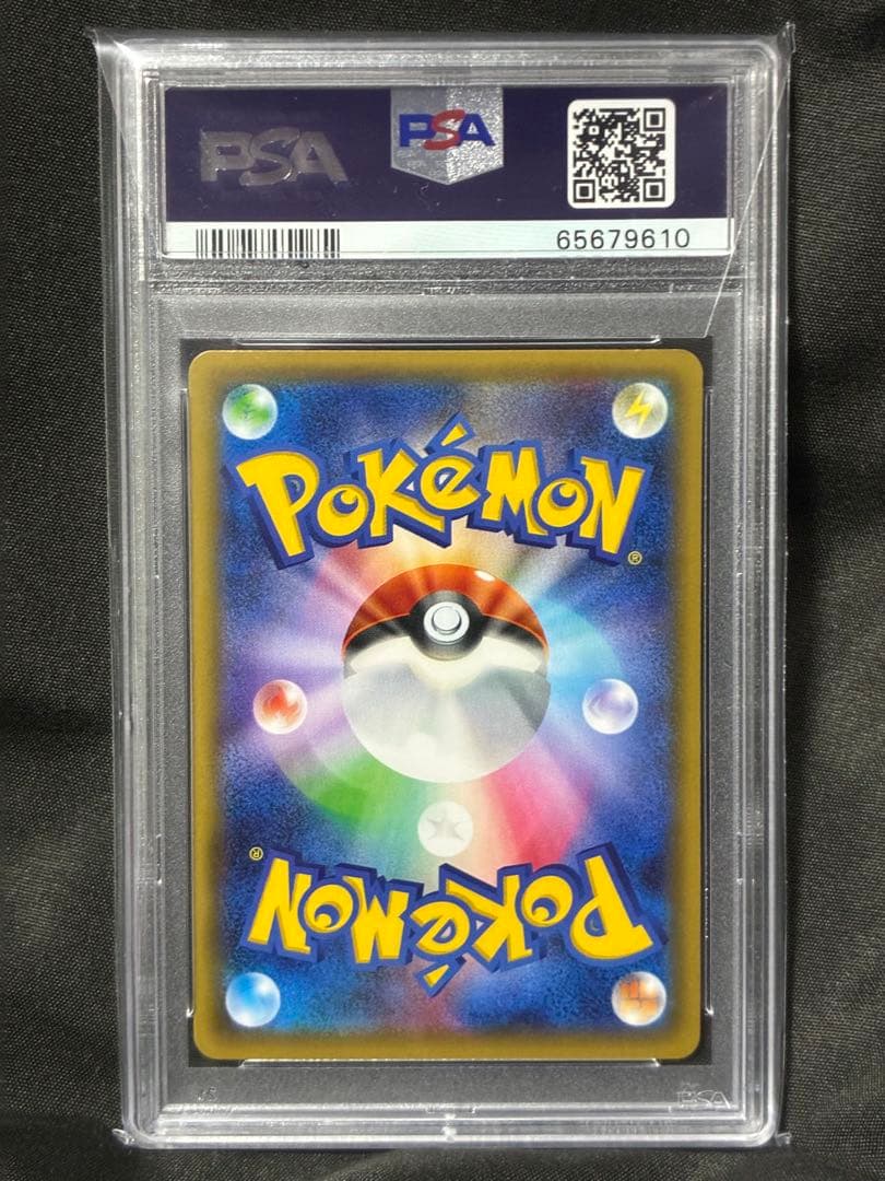 PSA10 リザードン ポケキュン 2016 005 2