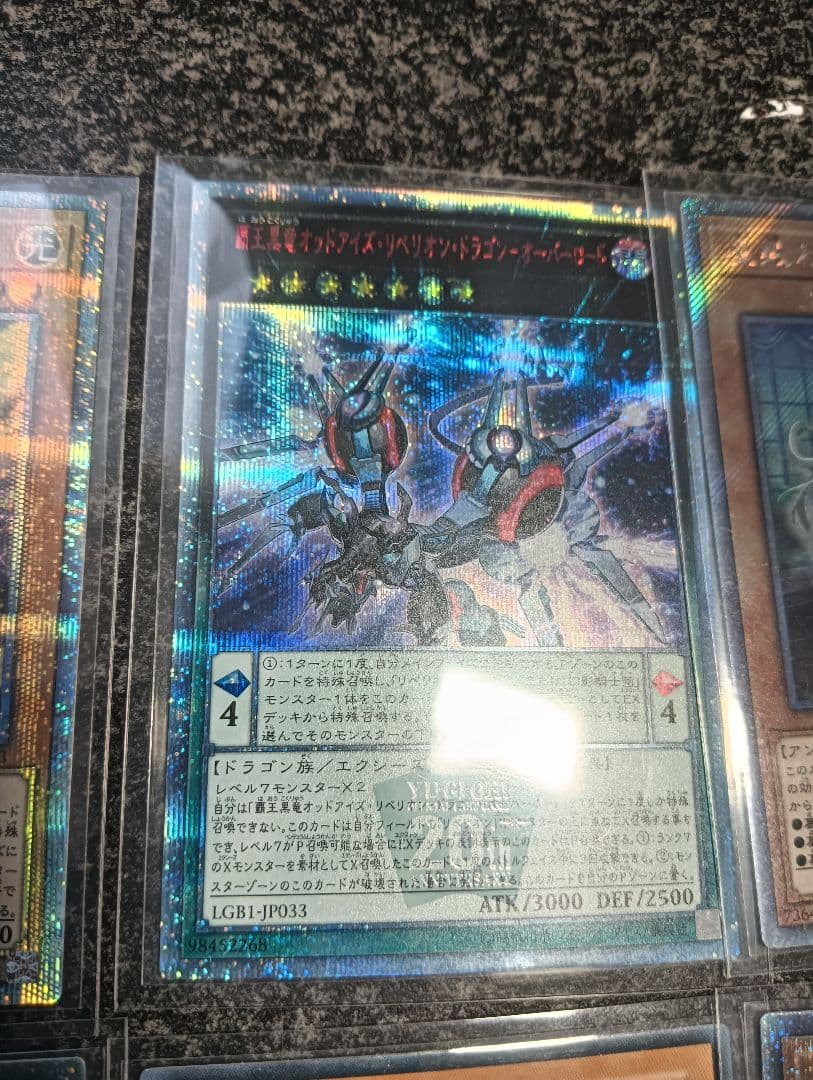 （キズありバルク）遊戯王中、高額帯カード究極のバルクセール