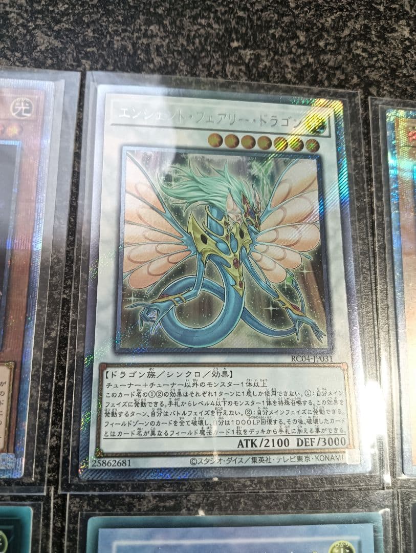 （キズありバルク）遊戯王中、高額帯カード究極のバルクセール