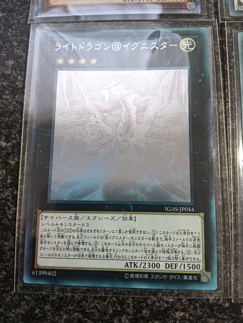 （キズありバルク）遊戯王中、高額帯カード究極のバルクセール