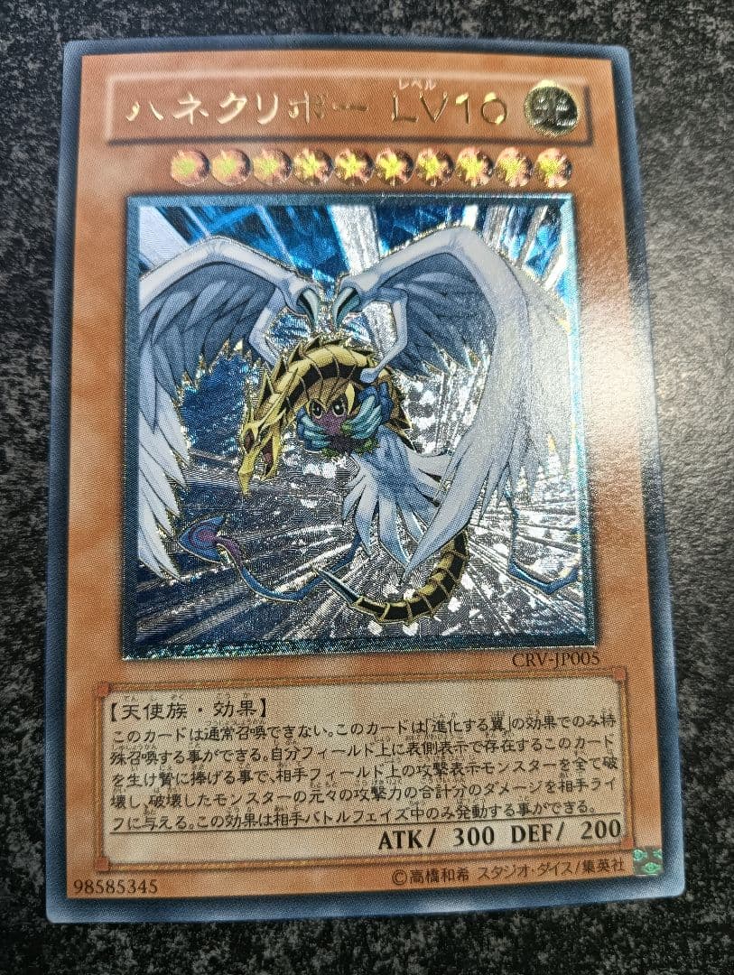 （キズありバルク）遊戯王中、高額帯カード究極のバルクセール