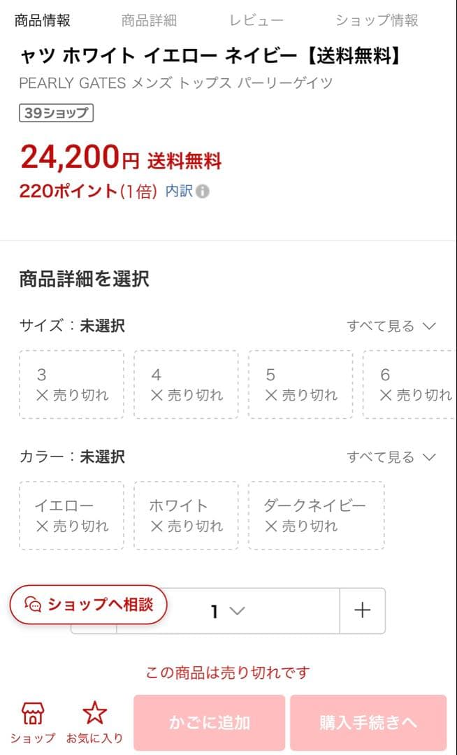 人気完売パーリーゲイツピカチュウ半袖ポロシャツトップス ホワイトサイズ3