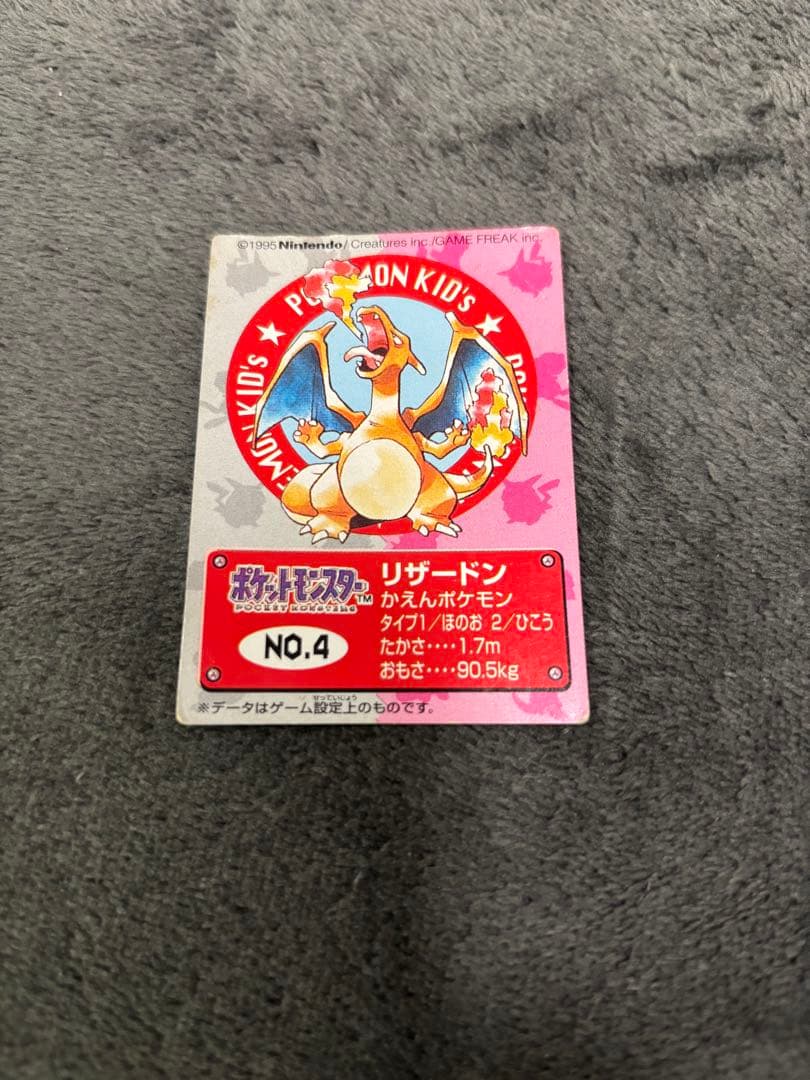 ポケモン キッズ カード 151種　フルコンプ　専用ファイル付　リザードン　初版
