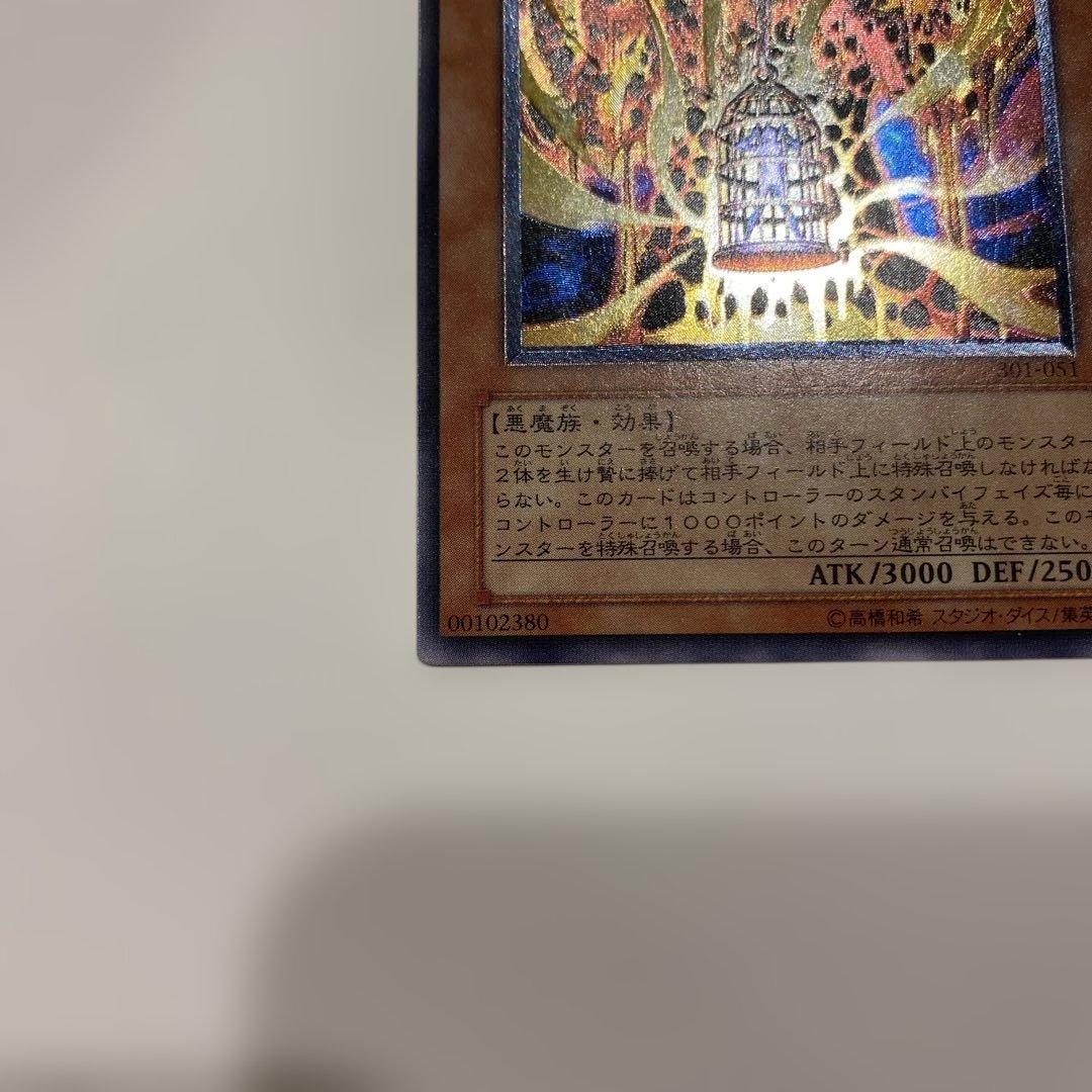 1軍コレクション　美品　溶岩魔神ラヴァゴーレム レリーフ