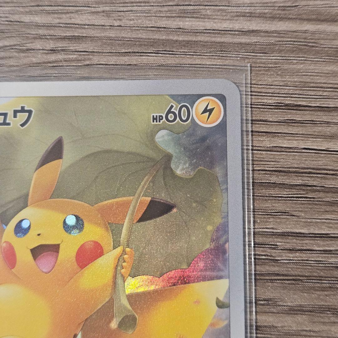 【美品】ポケモンカード ピカチュウ AR VSTARユニバース