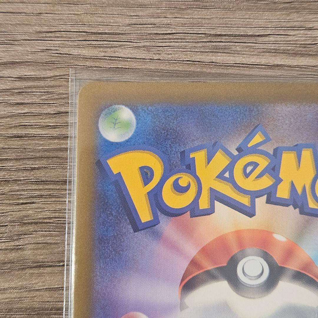 【美品】ポケモンカード ピカチュウ AR VSTARユニバース
