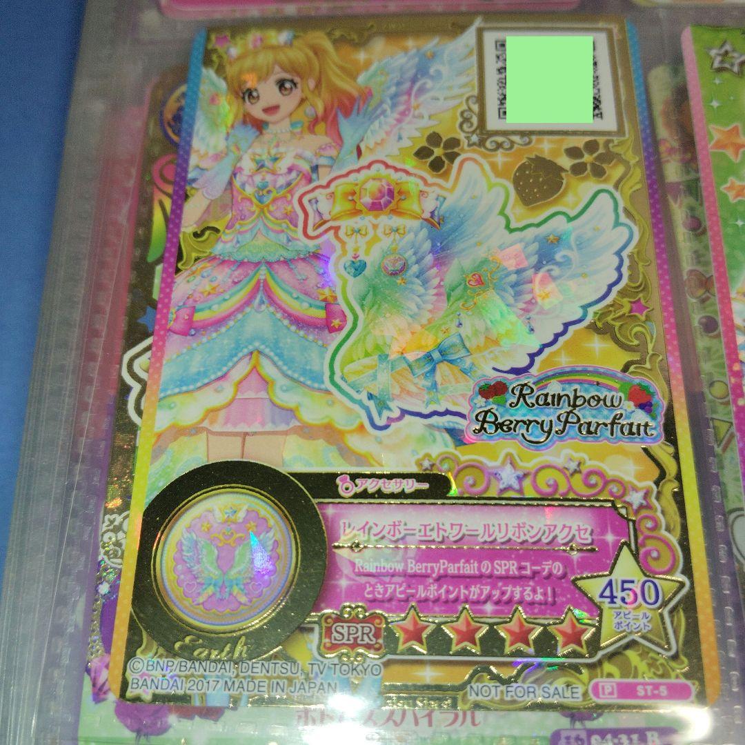 d*7様 アイカツ 引退品 レインボーエトワールリボンアクセ 他引退品 120枚