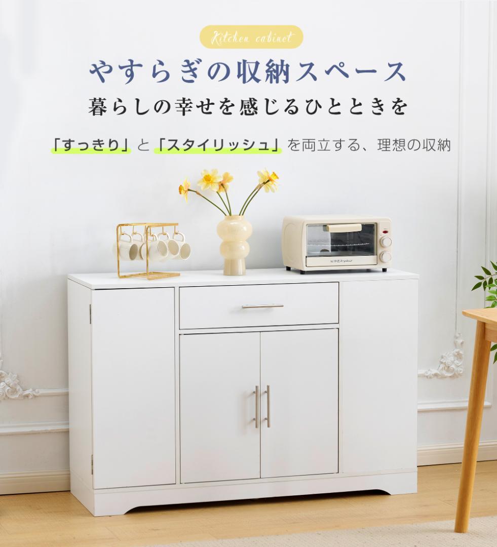 レンジボード 食器棚 キッチンボード キッチンキャビネット おしゃれ 北欧