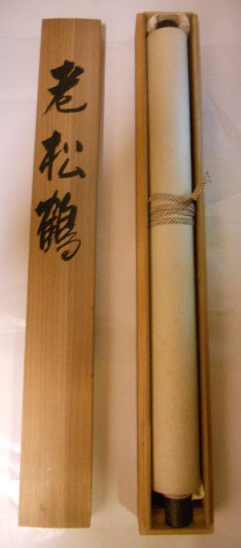 掛け軸 渓雲 老松鶴 絹本 希少 軸装 茶道具 掛軸 美品 です。