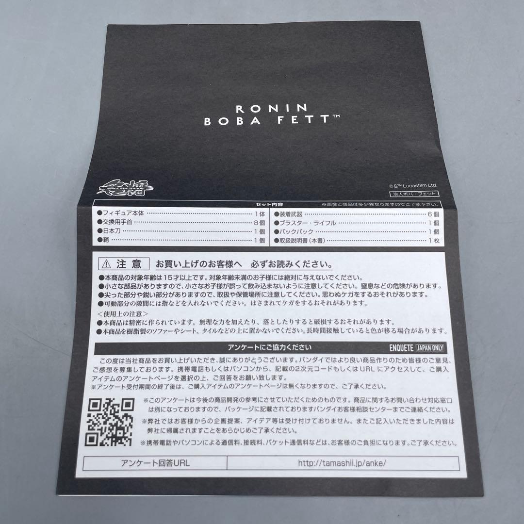 名将MOVIE REALIZATION 浪人 ボバ・フェット スター・ウォーズ