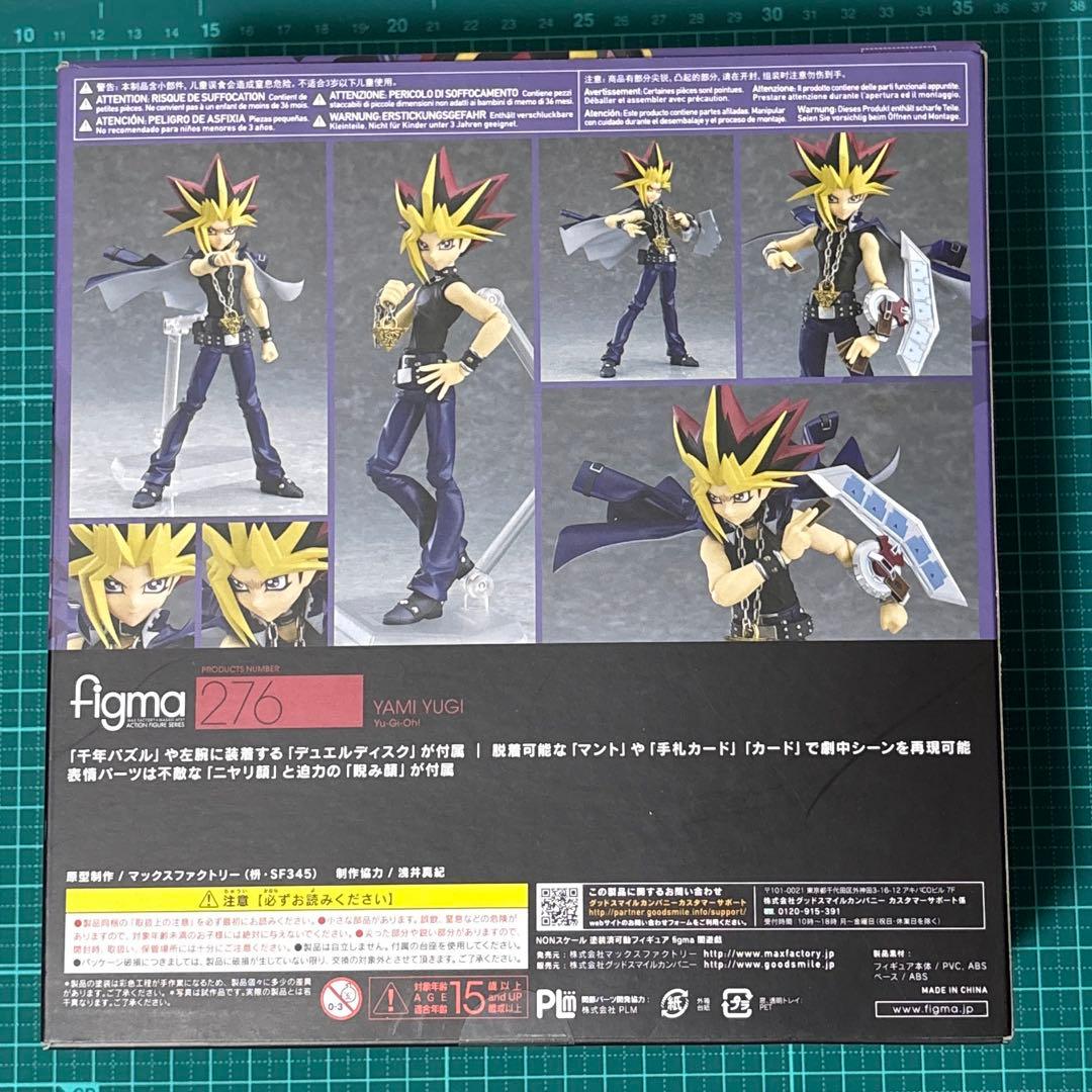 figma 遊☆戯☆王デュエルモンスターズ 闇遊戯