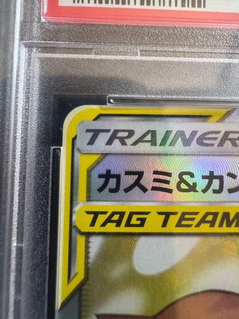 【PSA10】カスミ&カンナ SR SM12a TAG TEAM