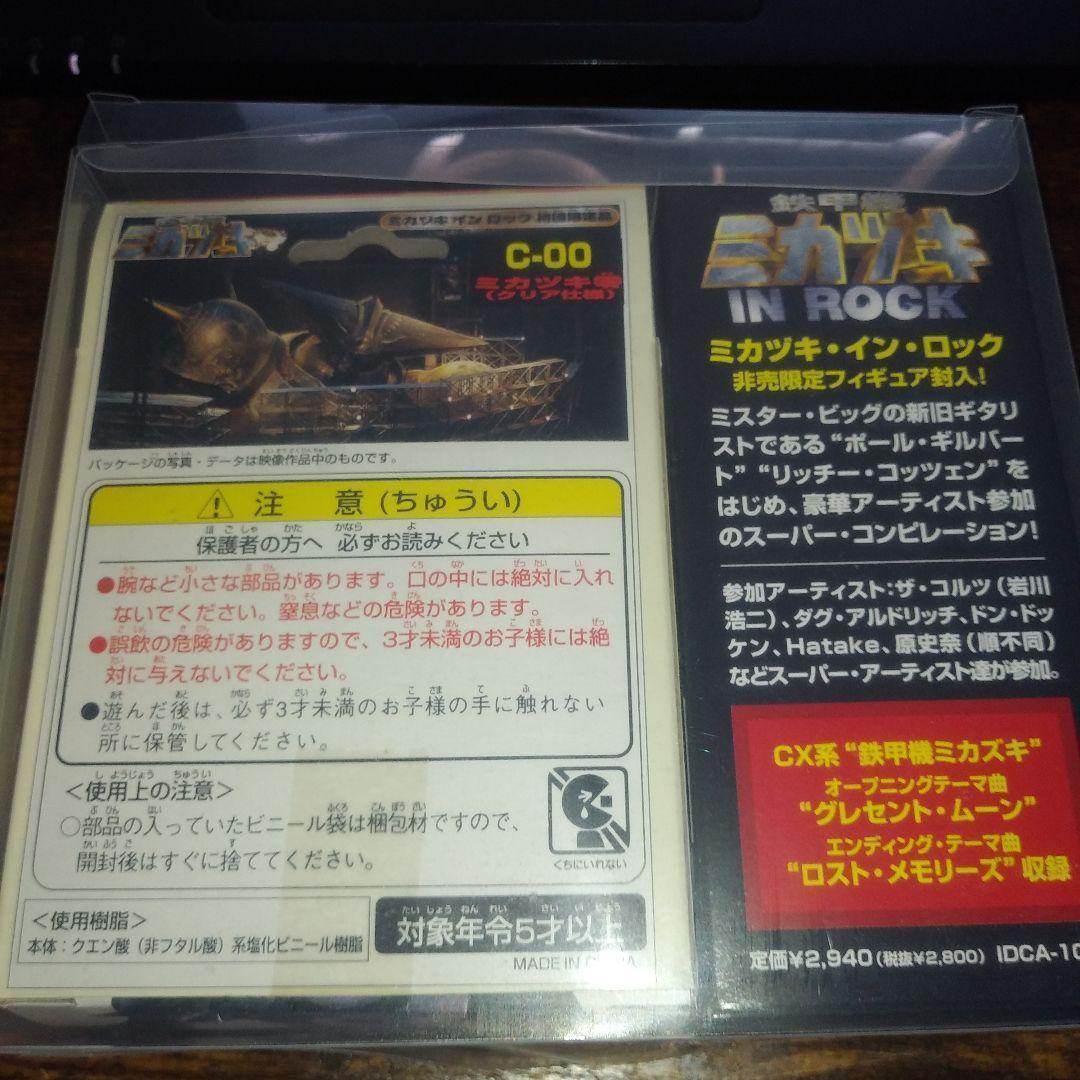 鉄甲機ミカヅキ 初回限定品 ミカヅキ零（クリア仕様）C-00