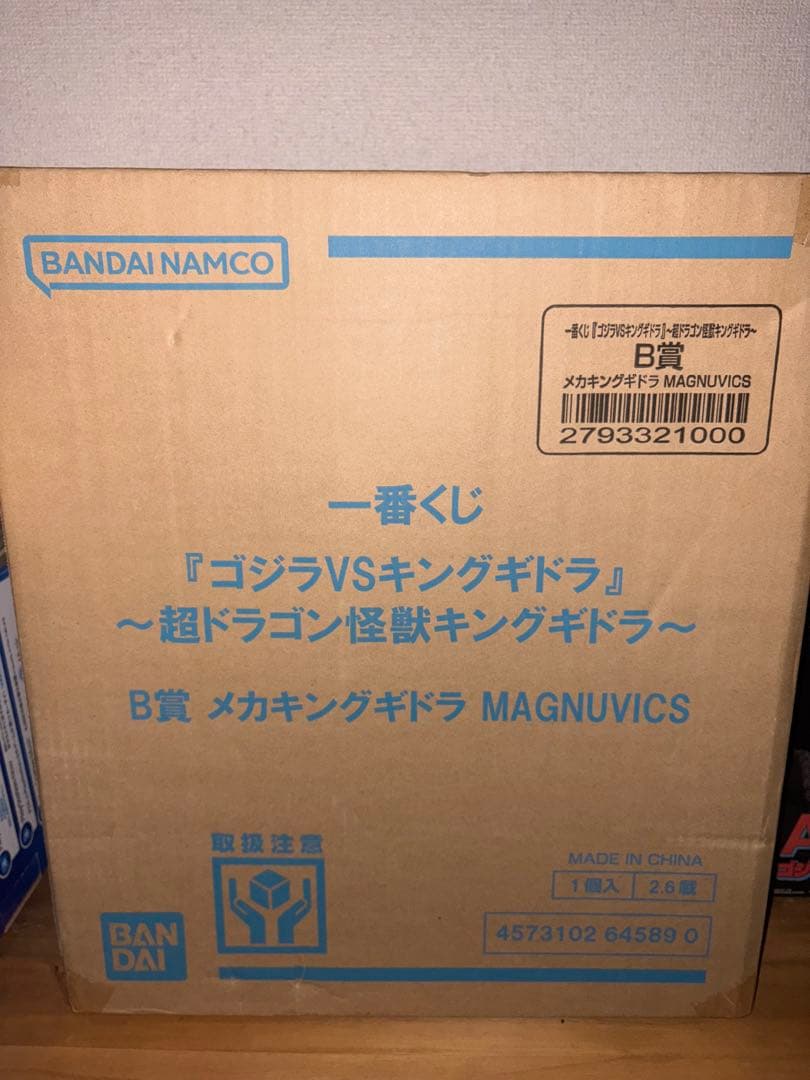 一番くじ『ゴジラVSキングギドラ』B賞メカキングギドラ MAGNUVICS