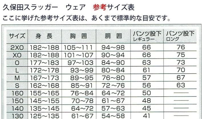 久保田スラッガー ジュニアストレッチパーカー L-01Y ブラック 150サイズ