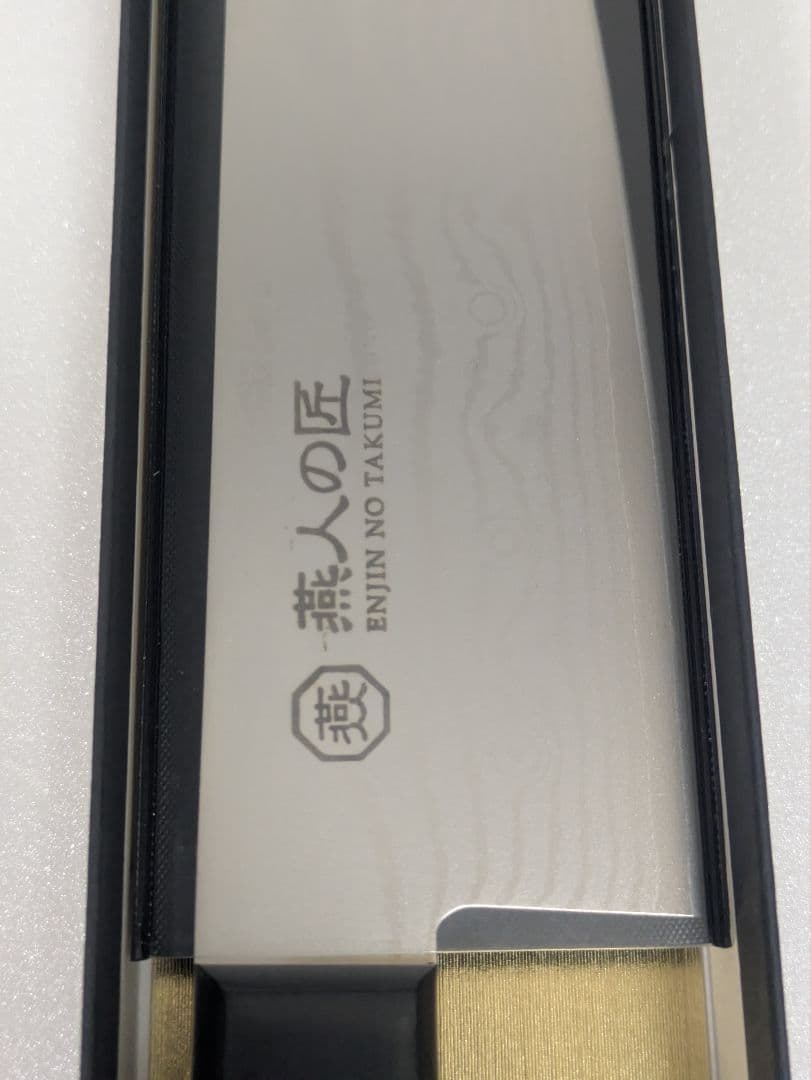 よこやま 燕人の匠 ダマスカス 霞流し 三徳包丁 170mm ETK-1500