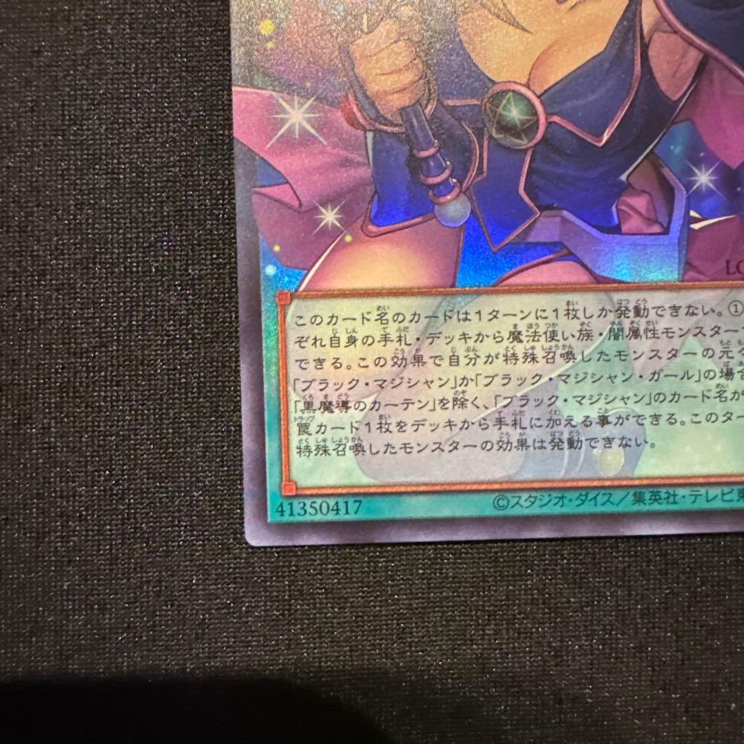 遊戯王 黒魔導のカーテン ウルトラレア オーバーフレーム1枚