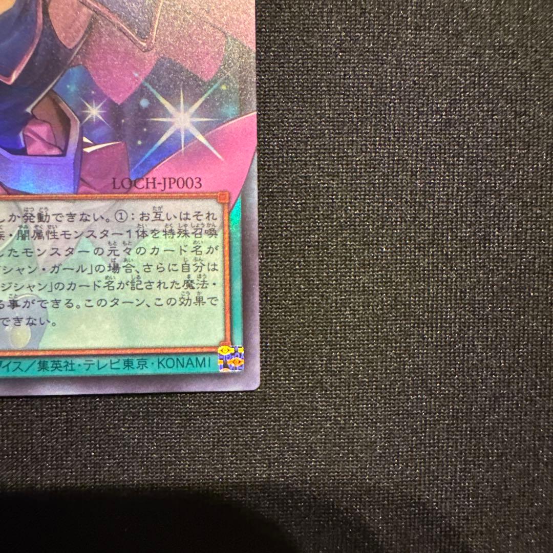 遊戯王 黒魔導のカーテン ウルトラレア オーバーフレーム1枚