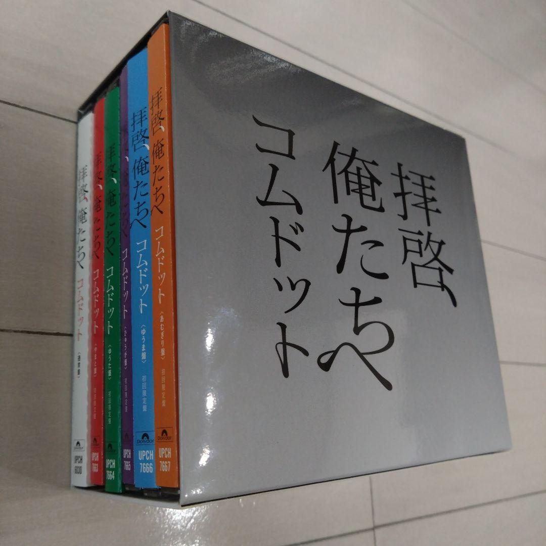 コムドットグッズまとめ