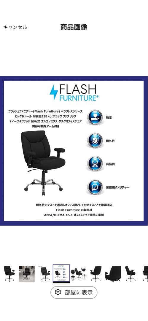 フラッシュファニチャー（Flash Furniture） ヘラクレスシリーズ