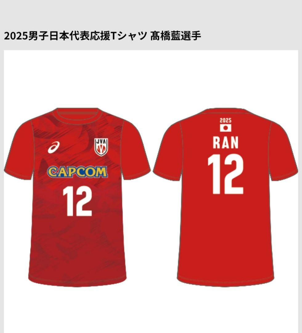 新品未開封 2025 男子日本代表 応援Tシャツ 髙橋藍 選手 L バレーボール