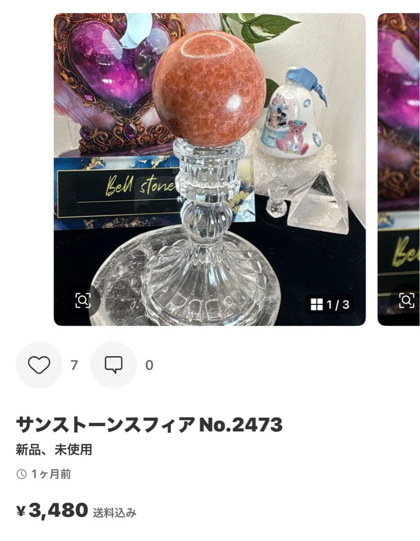 置物 HM