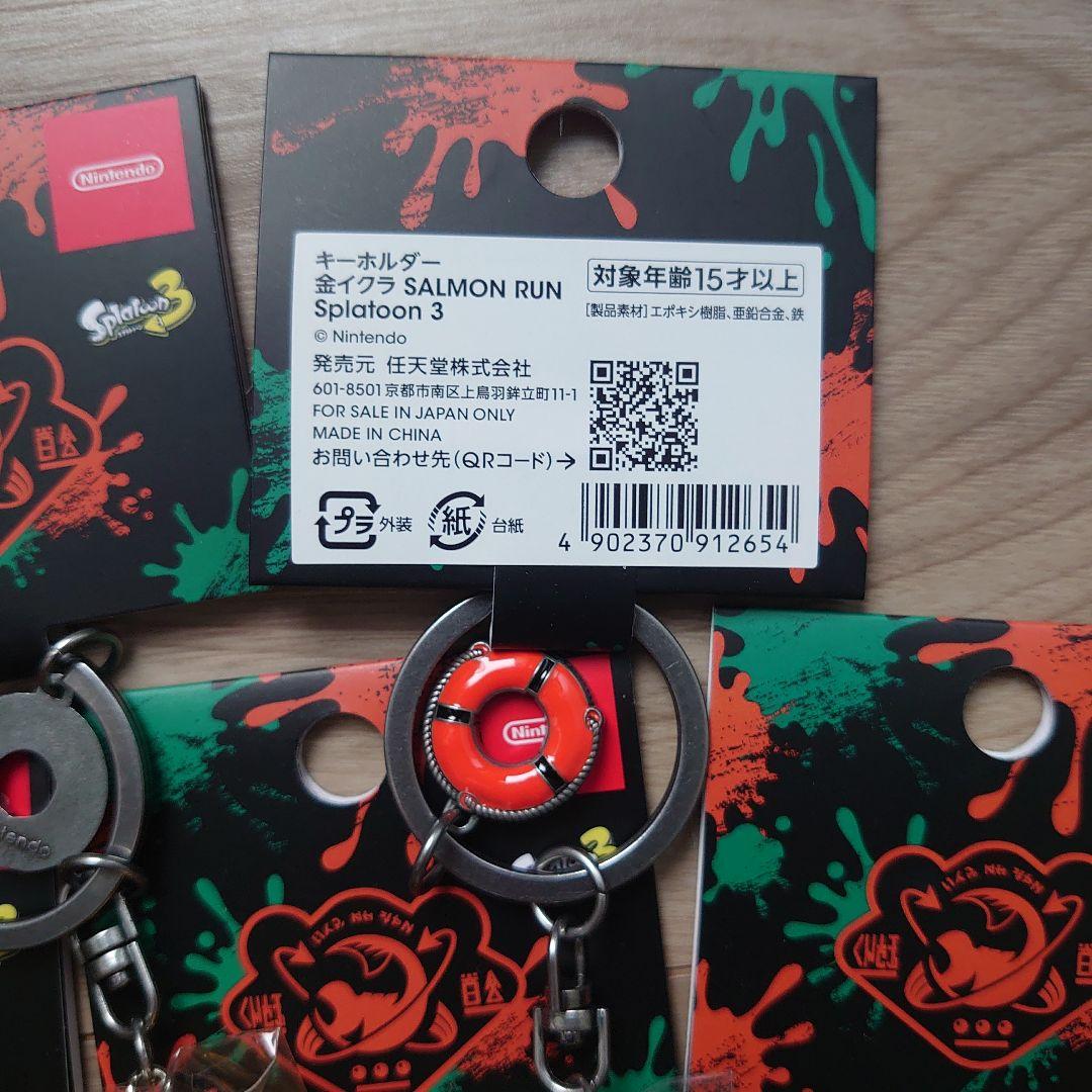 スプラトゥーン３　金イクラ　キーホルダー　5個セット あ