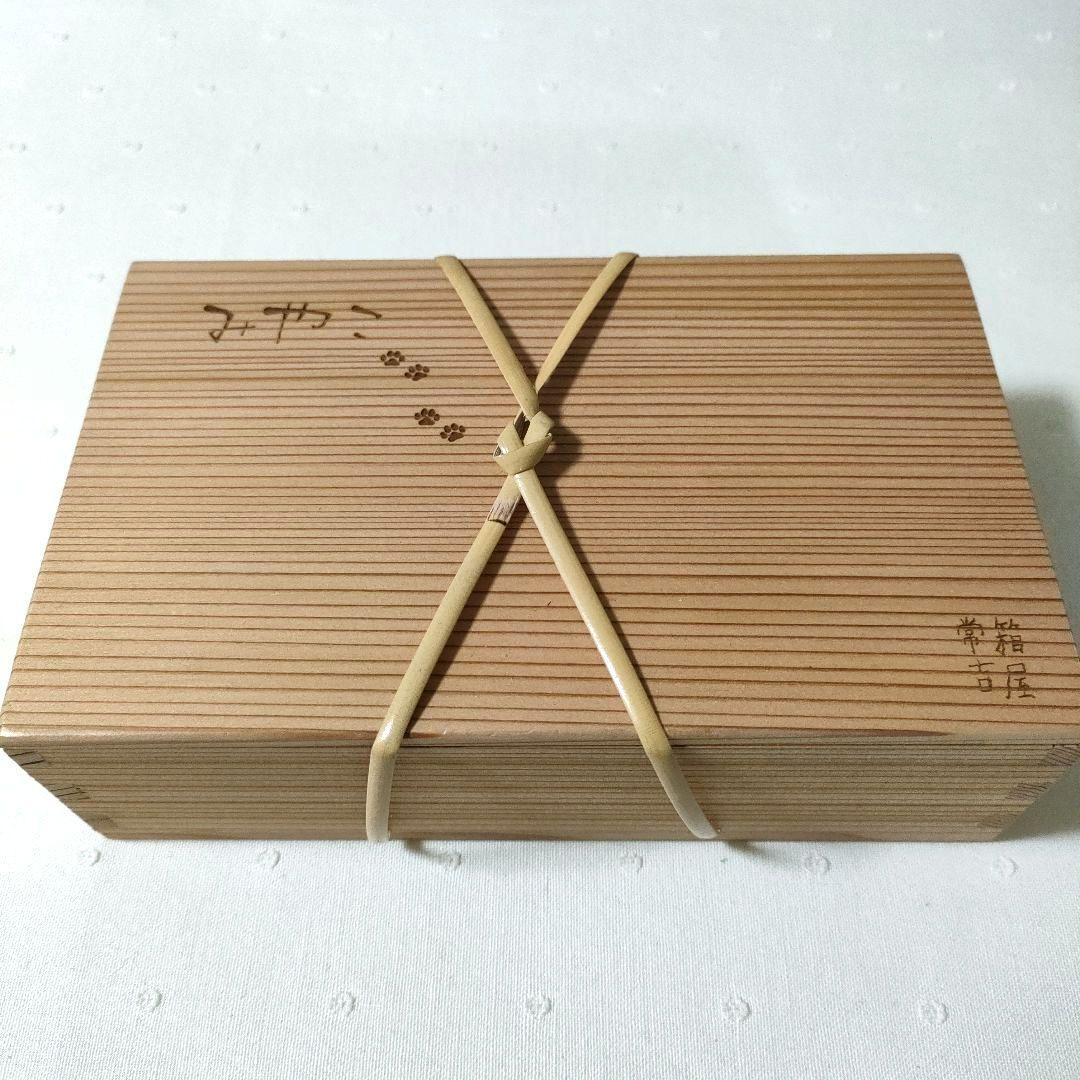 【箱屋常吉　相撲折】明治元年　大阪江戸堀創業