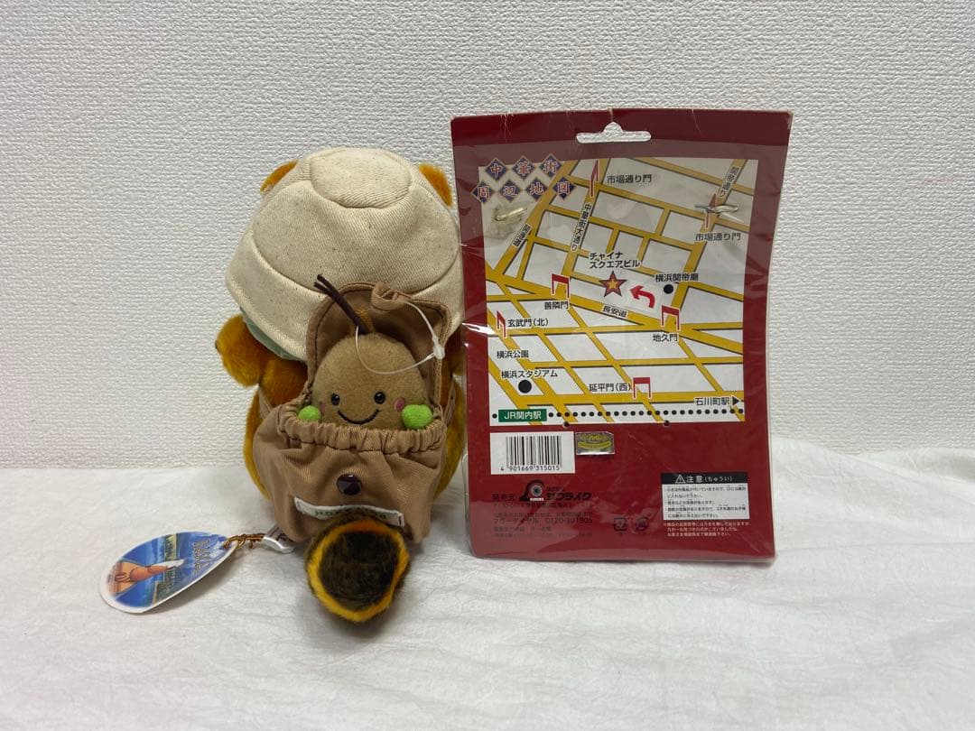 ラスカル/北海道限定/じゃがいも/横浜中華街限定/ぬいぐるみ２点セット