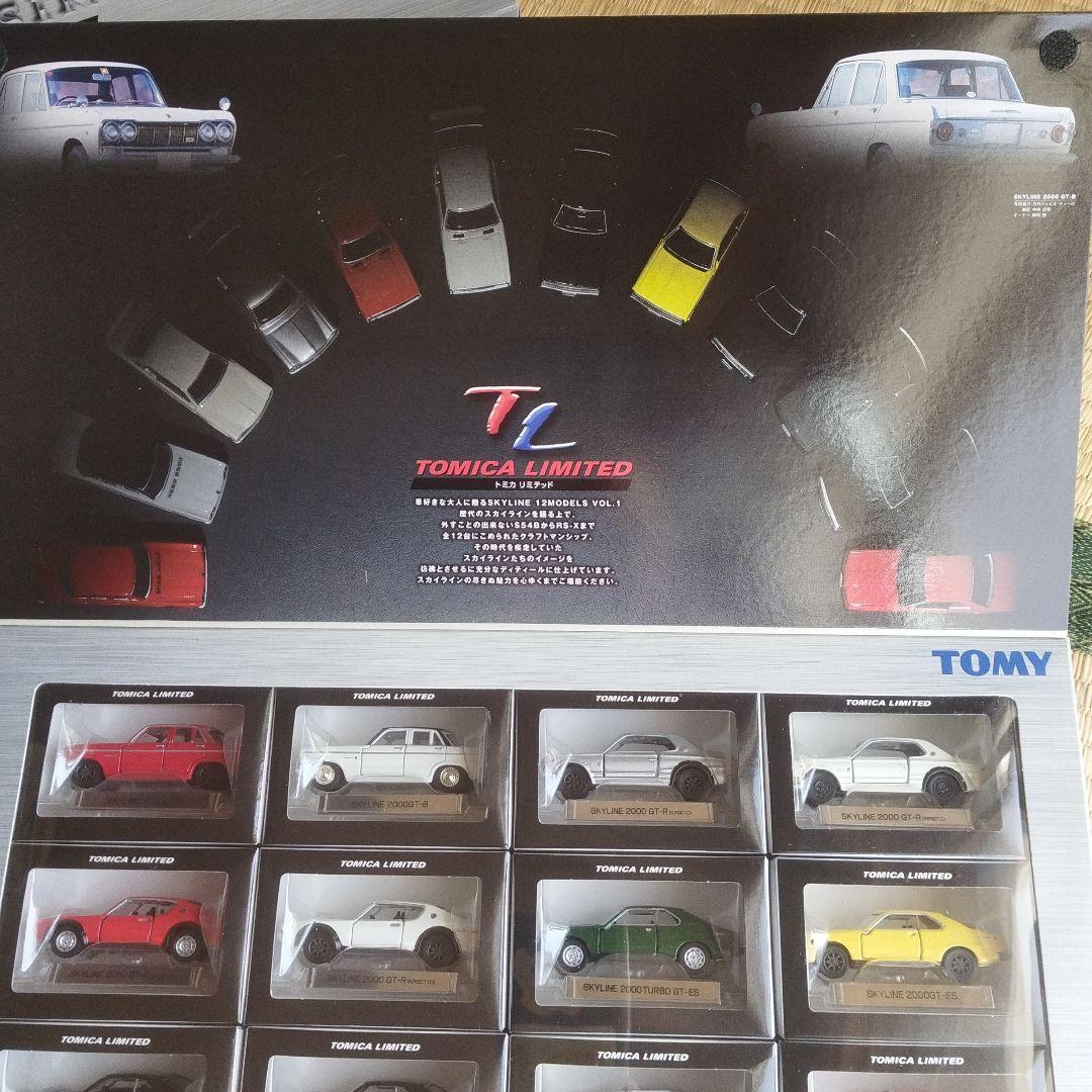 TOMICA NISSAN SKYLINE 12モデルセット