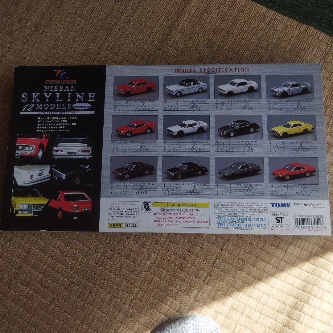 TOMICA NISSAN SKYLINE 12モデルセット