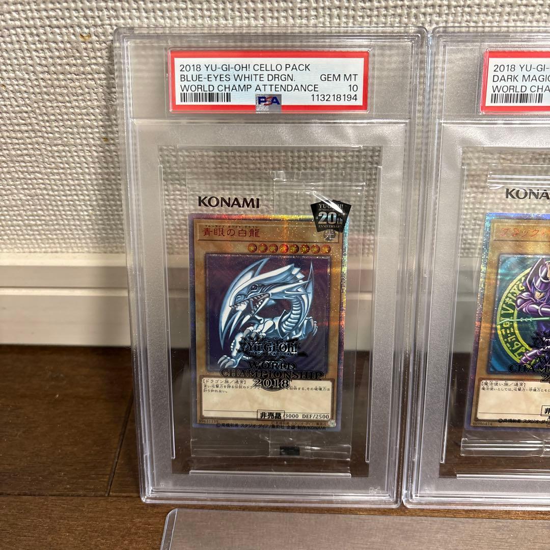 【PSA10】遊戯王 wcs2018 青眼の白龍 ブラックマジシャン 20th