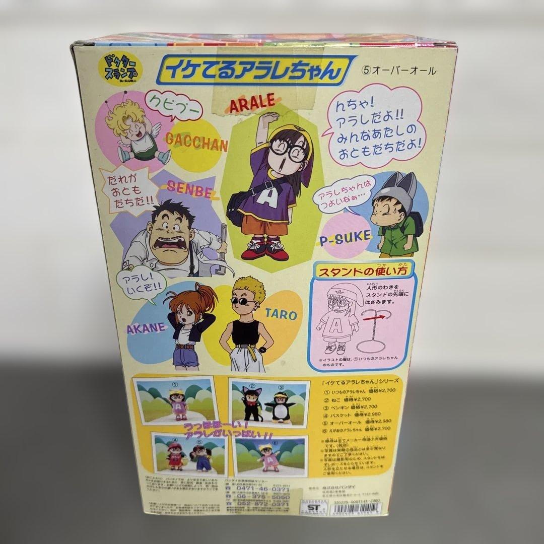 希少品 ドクタースランプ イケてるアラレちゃん 　 5 オーバーオール　鳥山明
