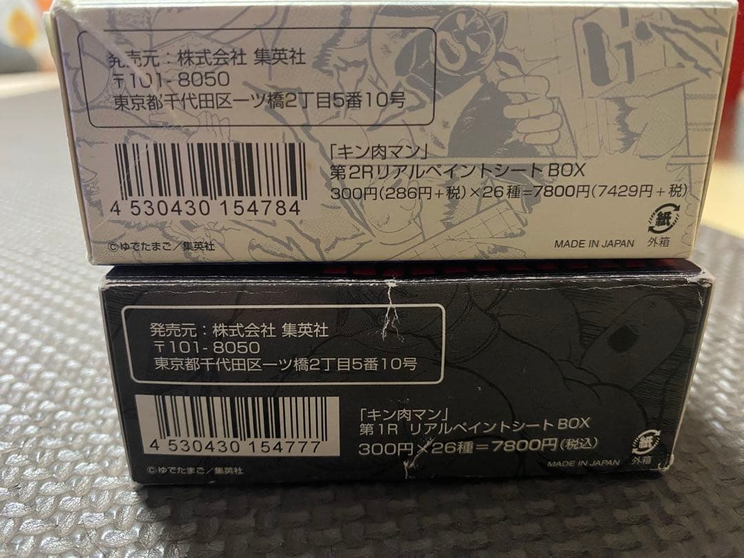 キン肉まん超人カード・ペイントシート　第1R &2R 2BOXセット