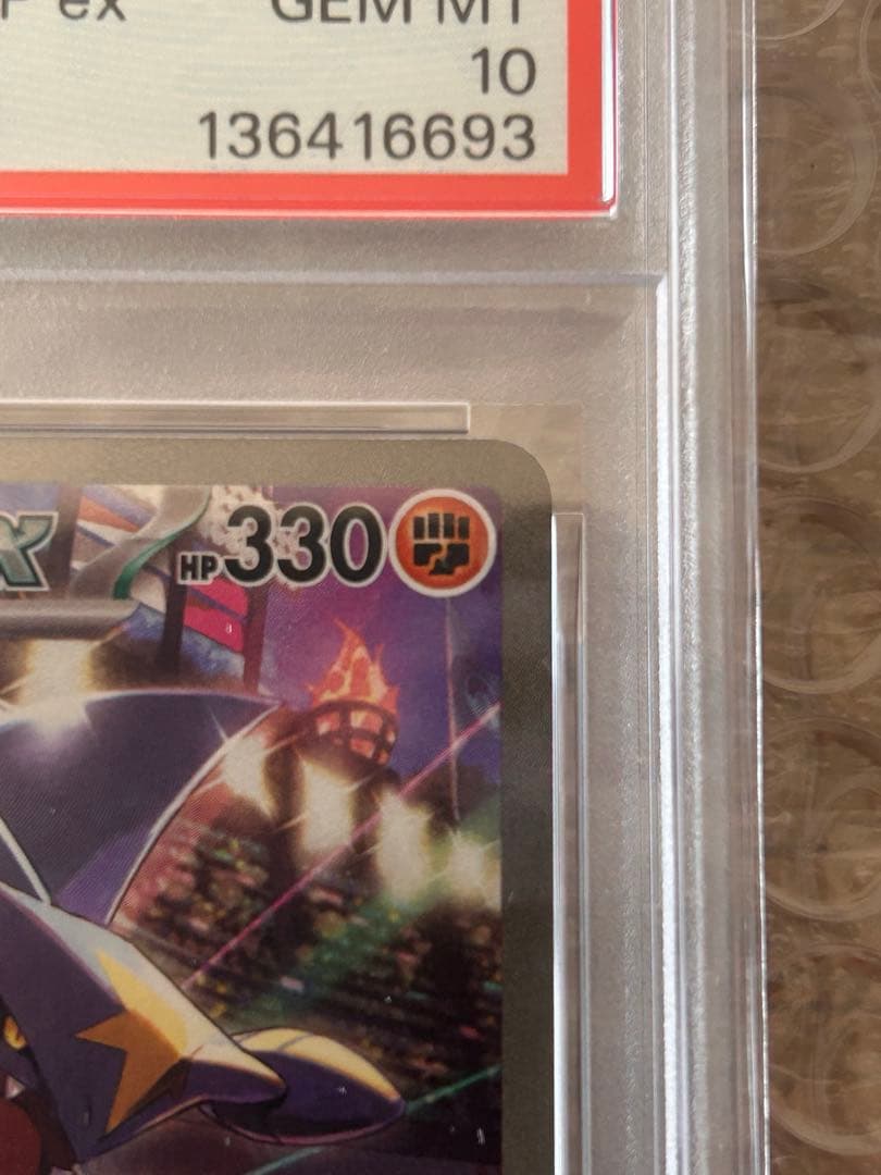 シロナのガブリアスex SAR 熱風のアリーナ 087/093 PSA10