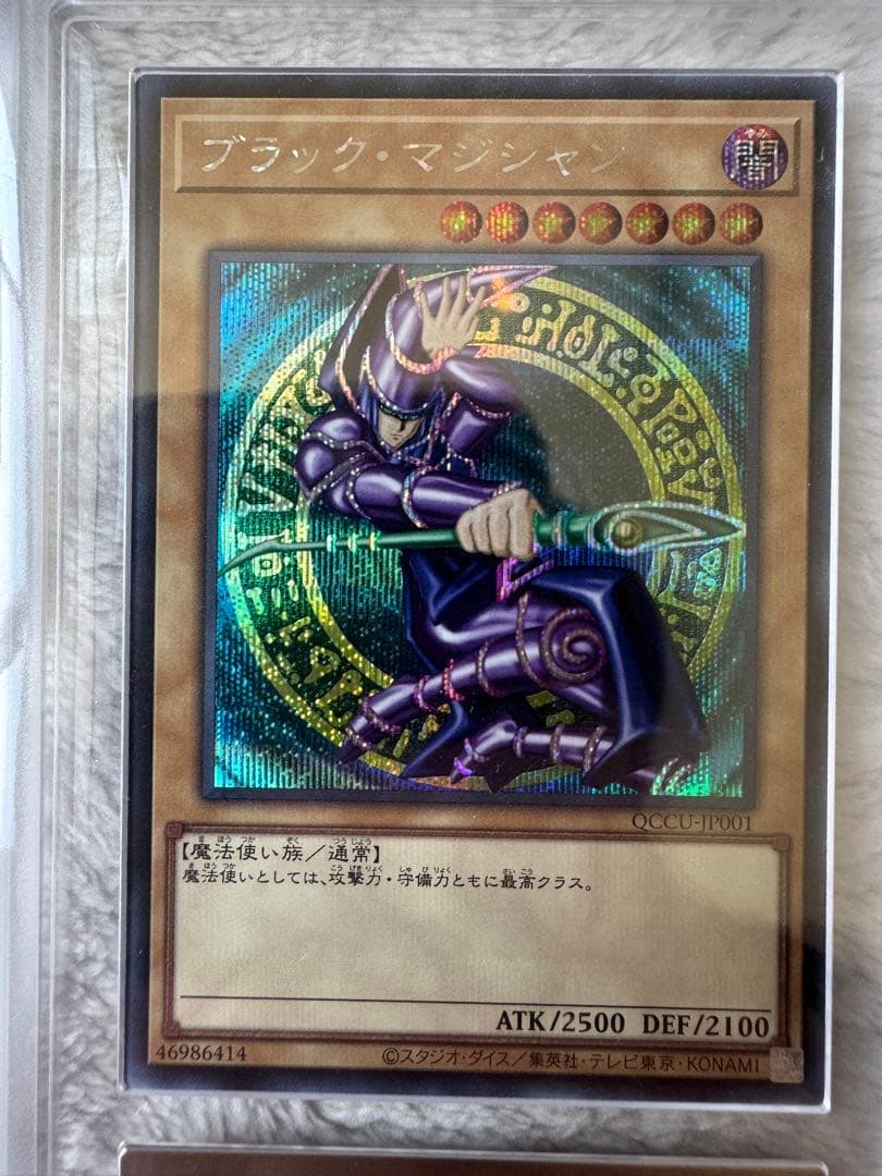 【ars10】ブラックマジシャン ブラックマジシャンガール ARS10 遊戯王