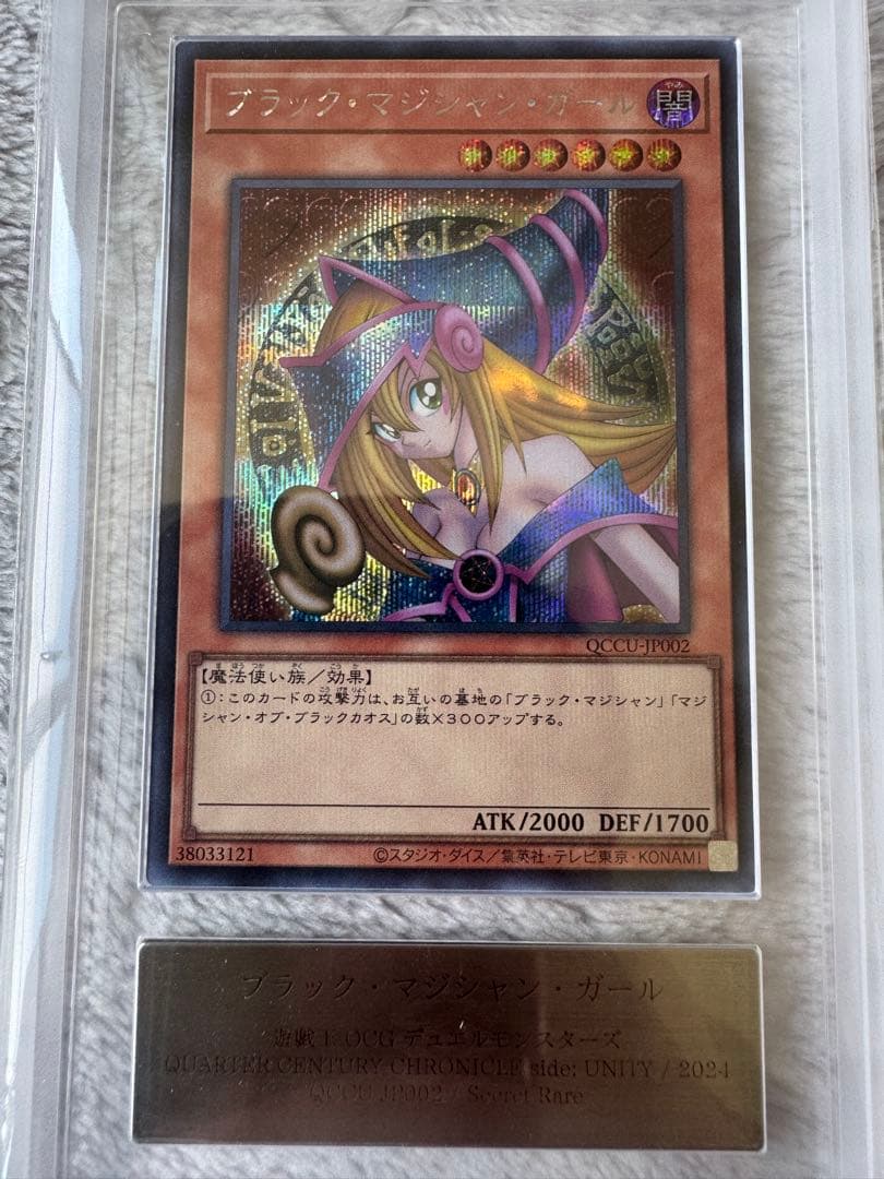 【ars10】ブラックマジシャン ブラックマジシャンガール ARS10 遊戯王