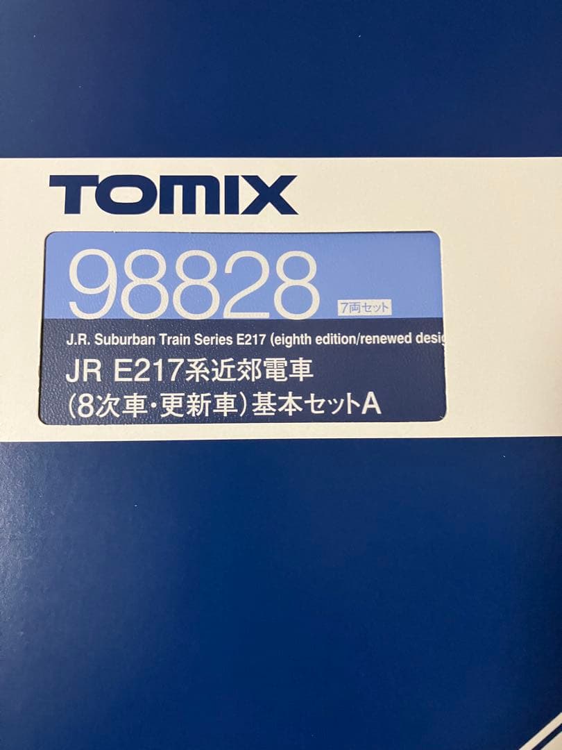 TOMIX JR E217系近郊電車 基本セットA 98828