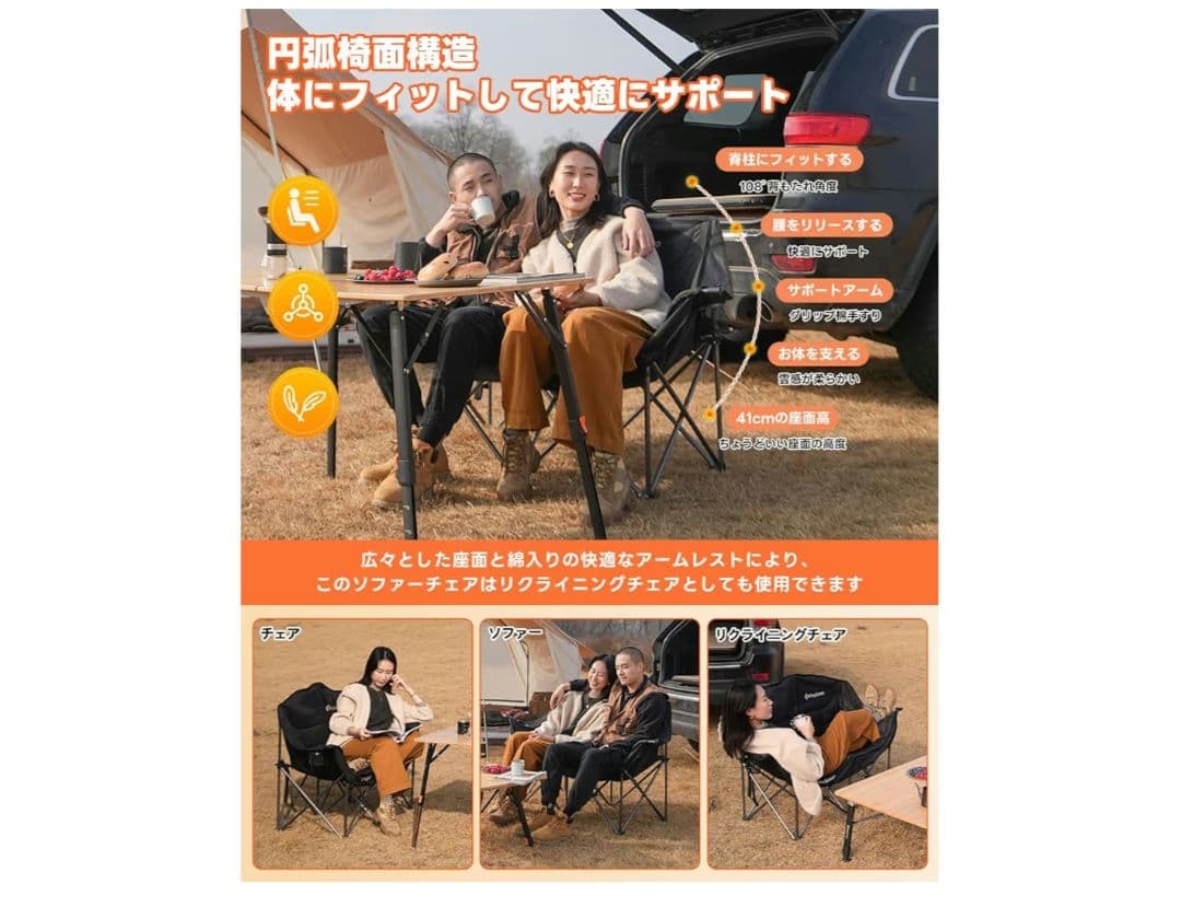 アウトドア チェア 二人掛け キャンプ 椅子 折りたたみ式 耐荷重300kg
