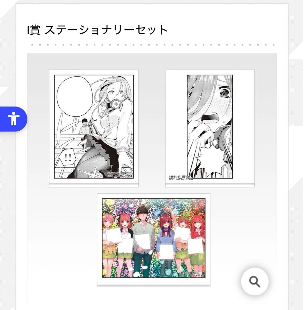 一番くじ　五等分の花嫁　C賞 バストアップアクリルボード　中野三玖　おまけ付き