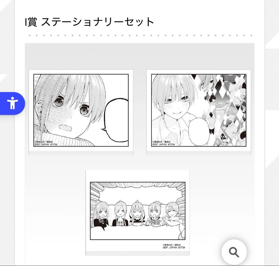 一番くじ　五等分の花嫁　C賞 バストアップアクリルボード　中野三玖　おまけ付き