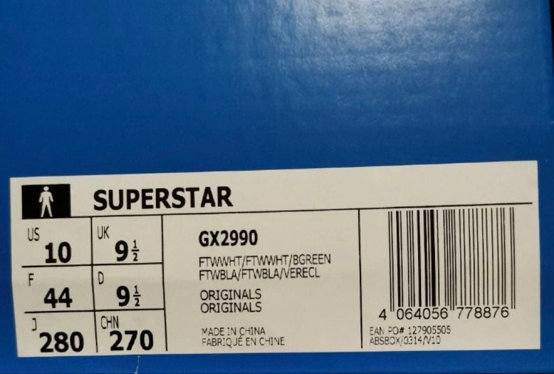 アディダス 、SUPER STAR