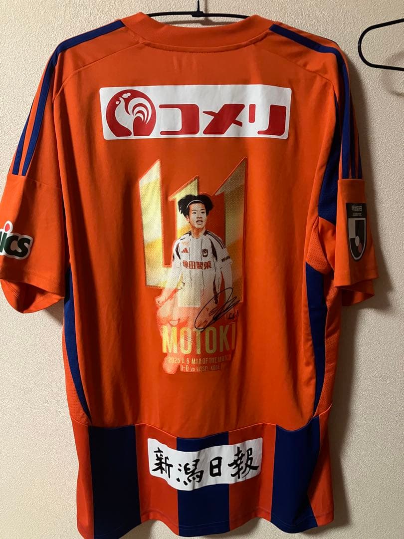 アルビレックス新潟 長谷川元希選手 神ユニ