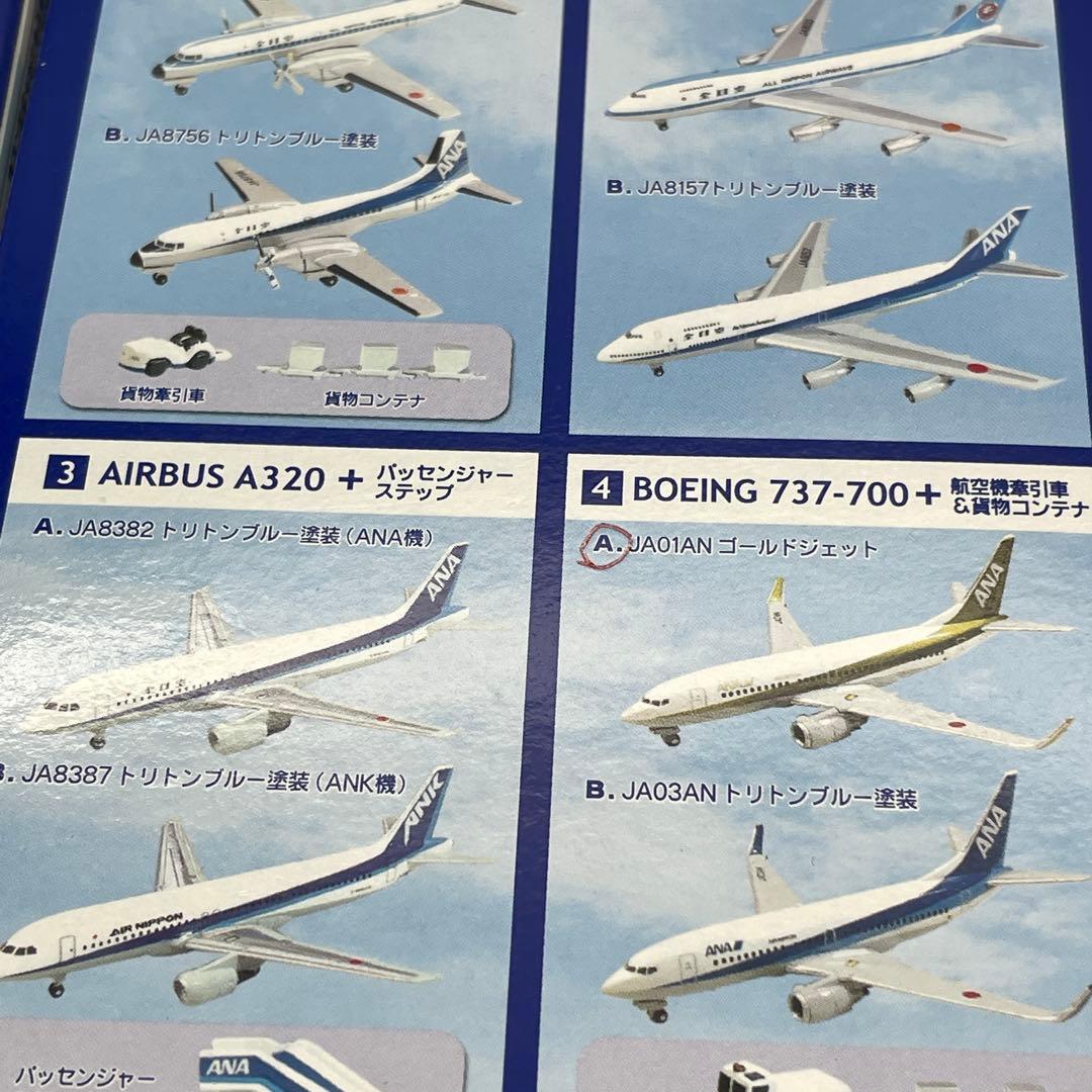 【M35】9種　コンプリート　ANAウイングコレクション2
