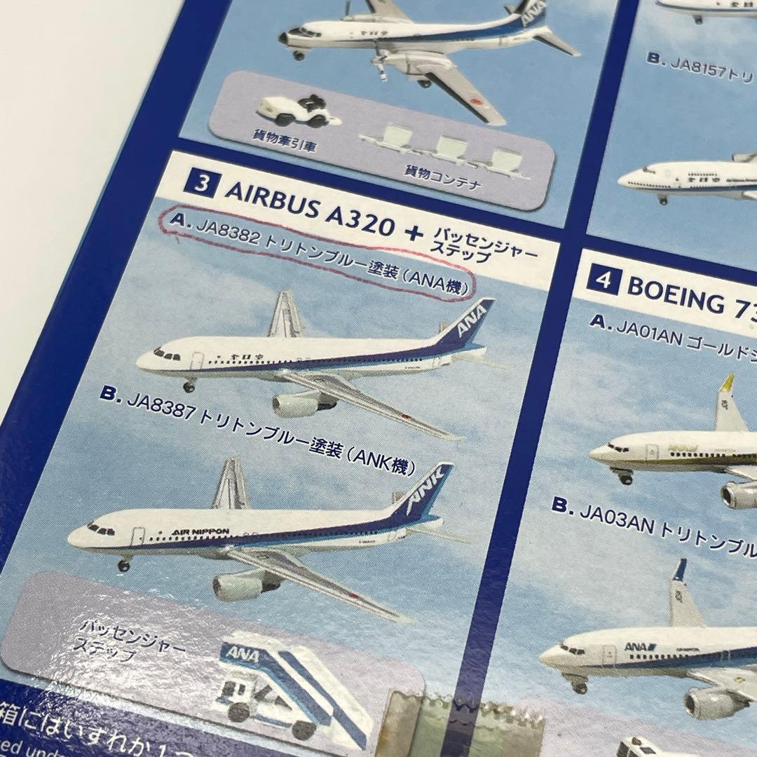 【M35】9種　コンプリート　ANAウイングコレクション2