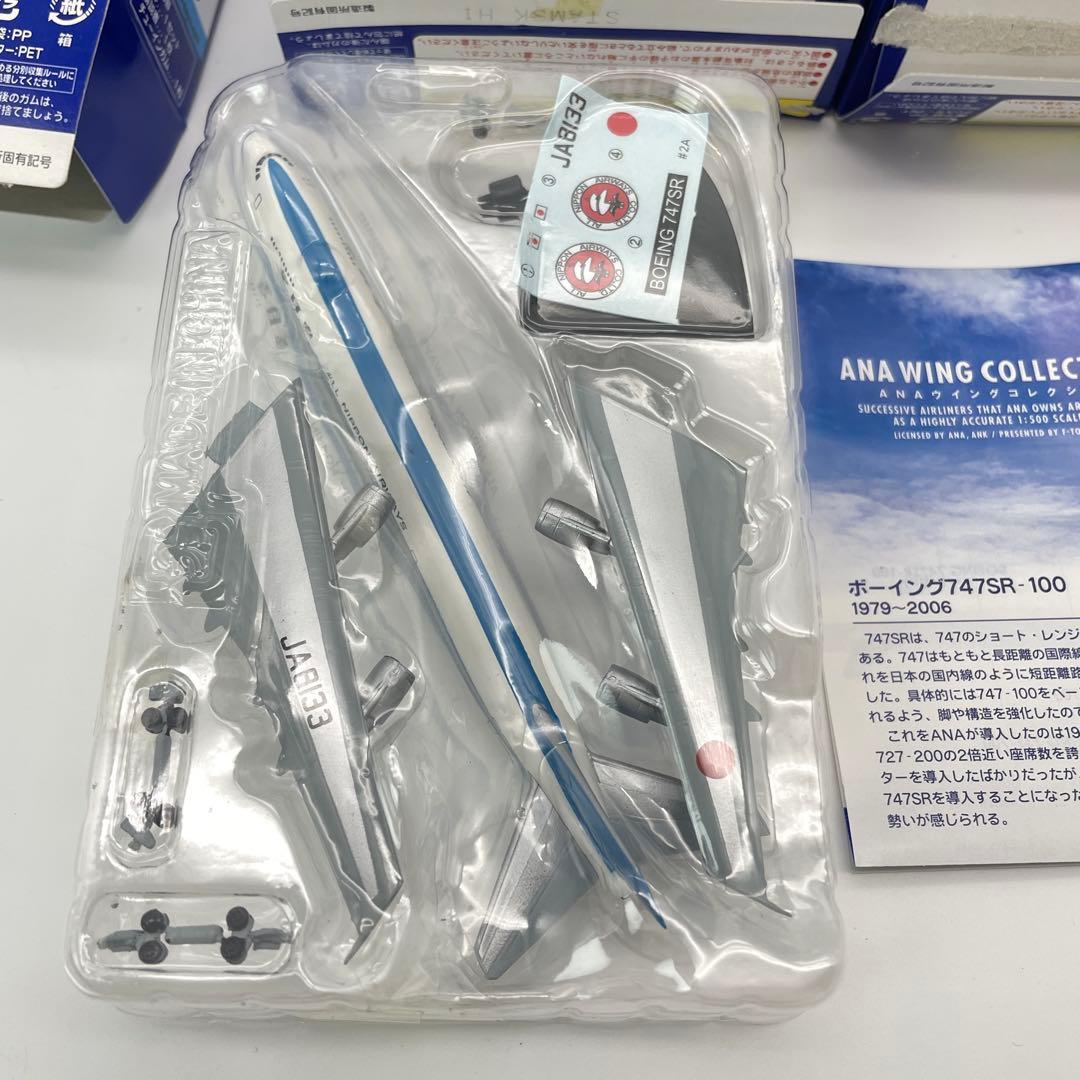【M35】9種　コンプリート　ANAウイングコレクション2