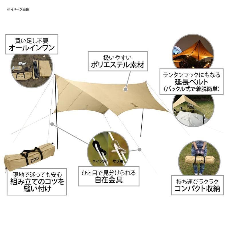 〖新品〗DOD　ディーオーディー　いつかのタープ タン