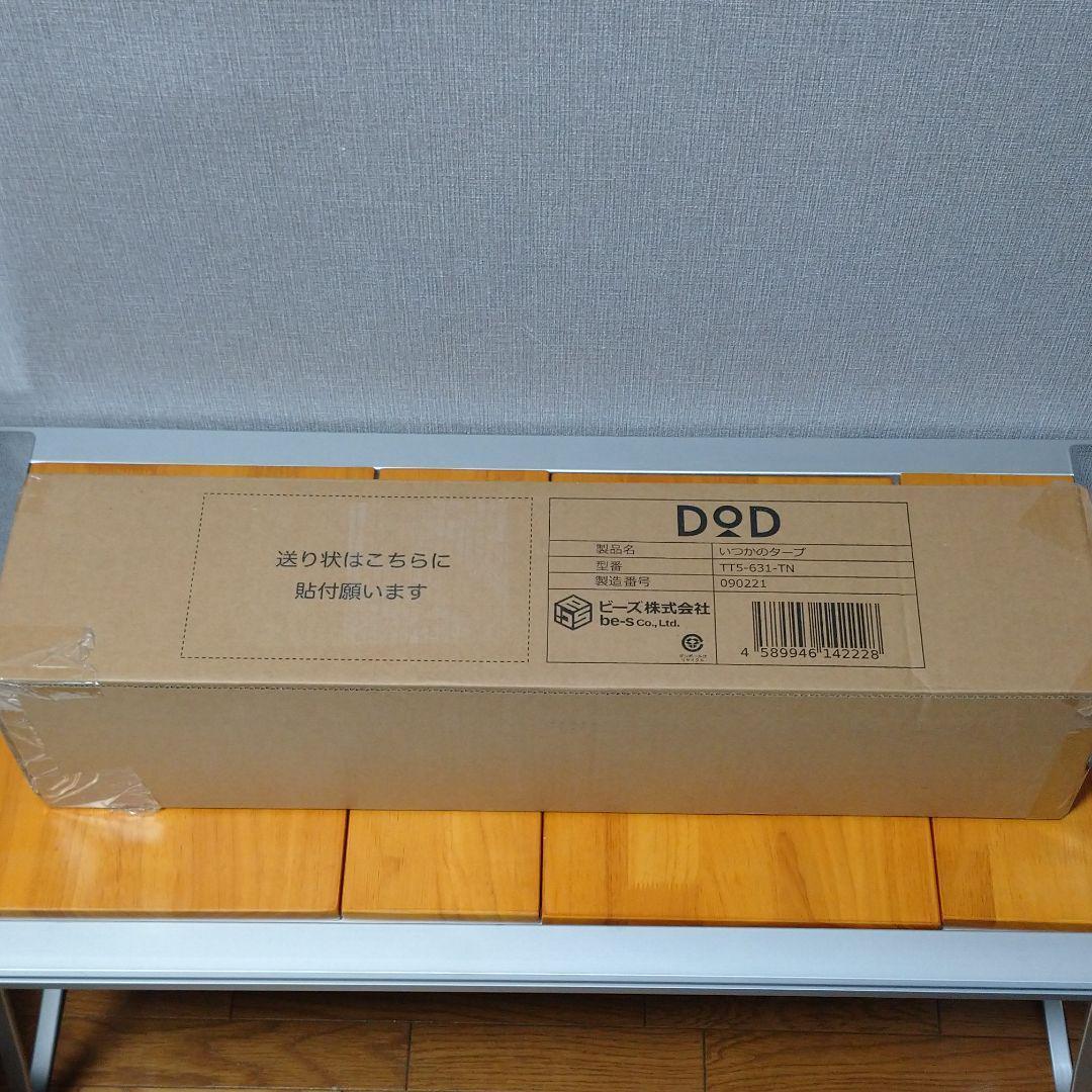 〖新品〗DOD　ディーオーディー　いつかのタープ タン