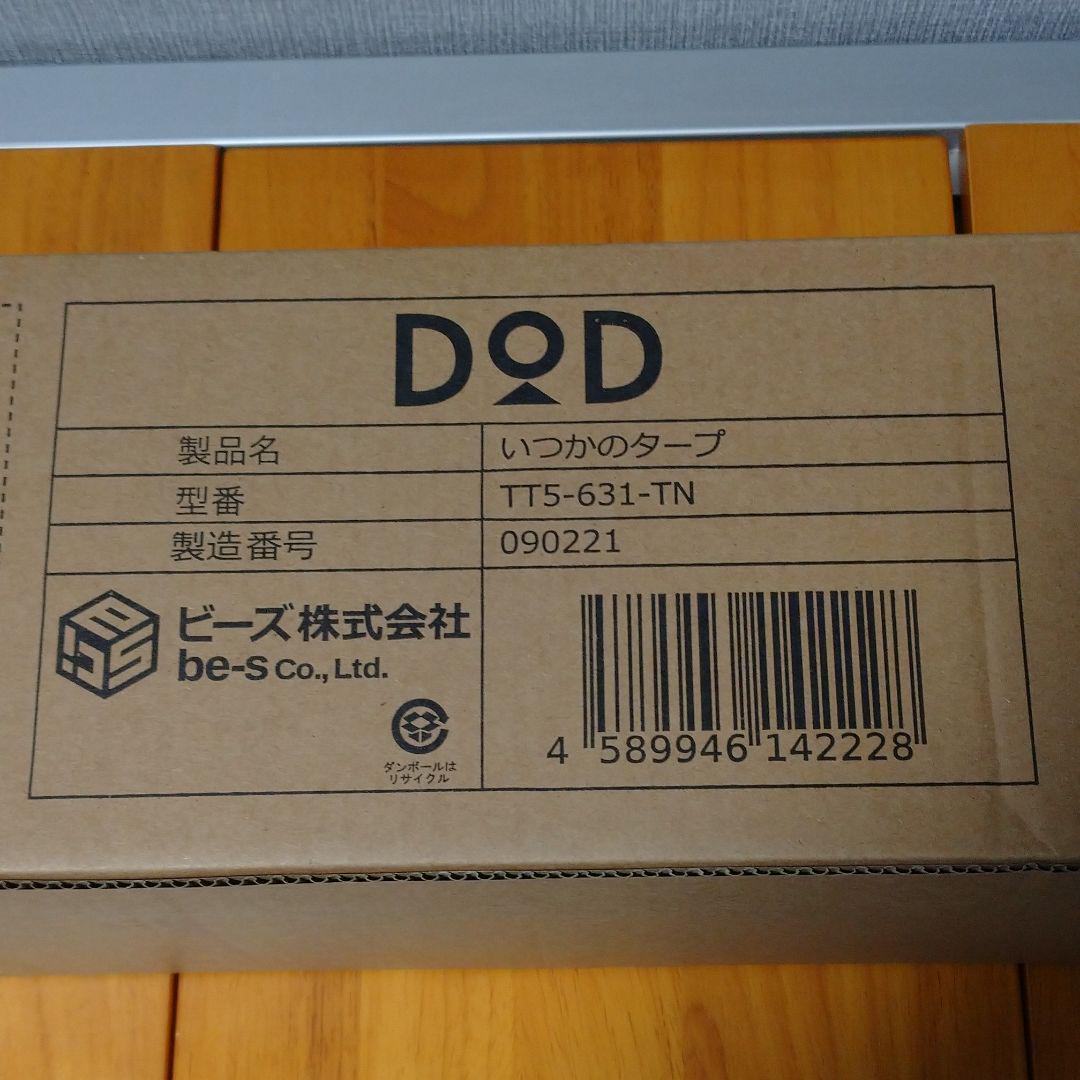 〖新品〗DOD　ディーオーディー　いつかのタープ タン