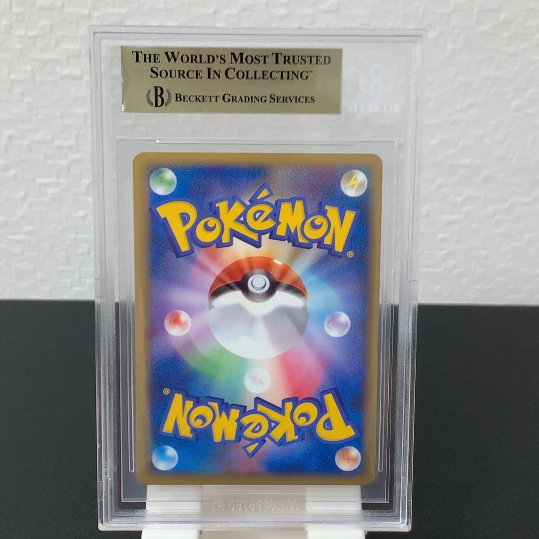 BGS9.5 2010年 ピカチュウワールド　イタリア